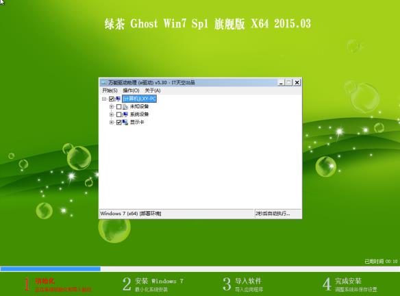 ̲GHOST WIN7 SP1 X64 콢 20153 ISO