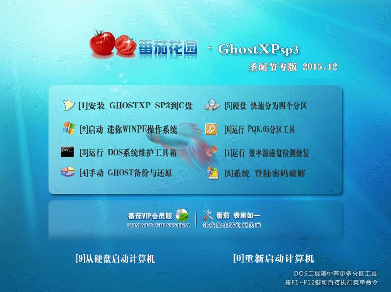 ѻ԰ GHOST XP SP3 װv15.12(ѻ԰ghost)