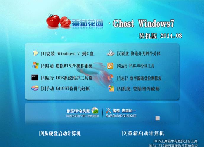 ѻ԰ GHOST XP SP3 Żװv14.08(winxpϵͳ)