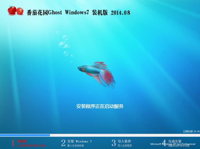 ѻ԰ GHOST XP SP3 Żװv14.08(winxpϵͳ)