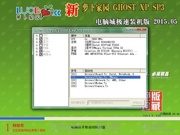 ܲ԰ GHOST XP SP3 ٷװv2015.05(ghost winxpϵͳ)