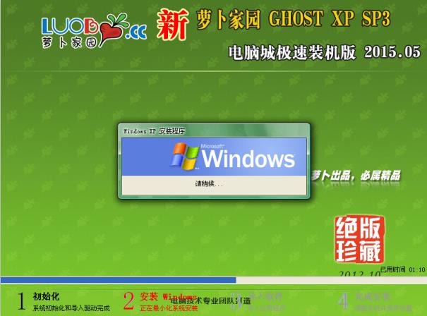 ܲ԰ GHOST XP SP3 ٷװv20155(ghost winxpϵͳ)   ISO