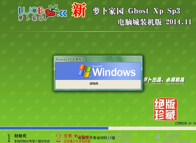 ܲ԰ GHOST XP SP3 װ(ܲ԰xpϵͳ)