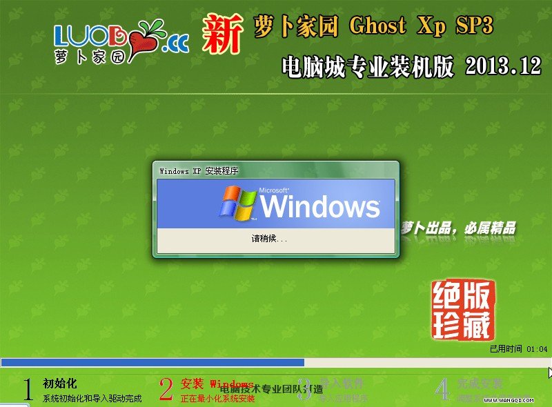 ܲ԰GHOST XP SP3 ʽv2013.12(ܲ԰xpϵͳ)