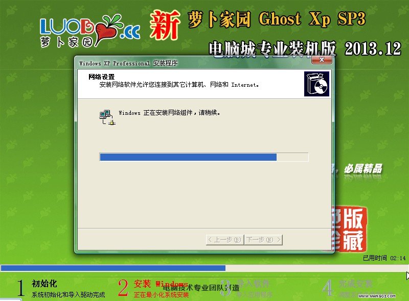 ܲ԰GHOST XP SP3 ʽv2013.12(ܲ԰xpϵͳ)