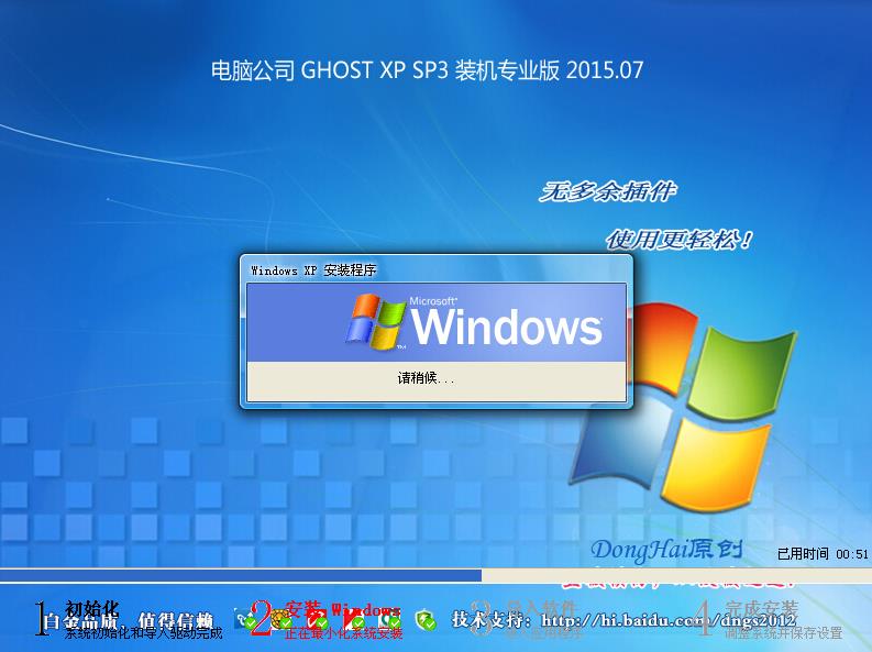 Թ˾GHOST XP SP3 ȫװv15.07(WinXPϵͳ)