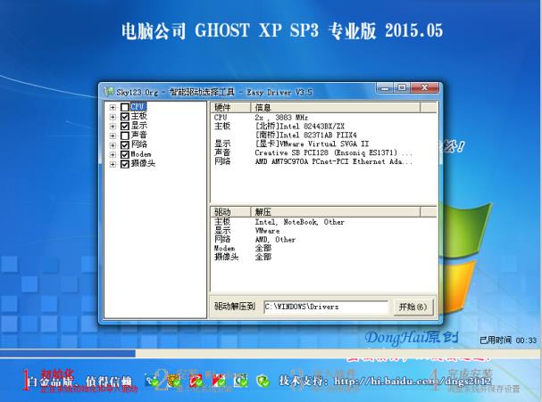 Թ˾GHOST XP SP3 װ20155(Թ˾WinXPϵͳ)