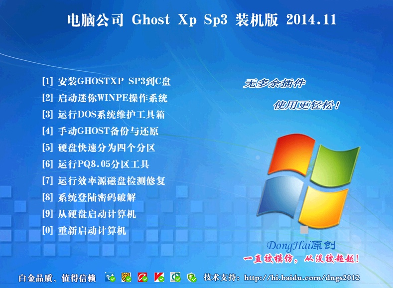 Թ˾ GHOST XP SP3 װv14.11(Թ˾winxpװϵͳ)