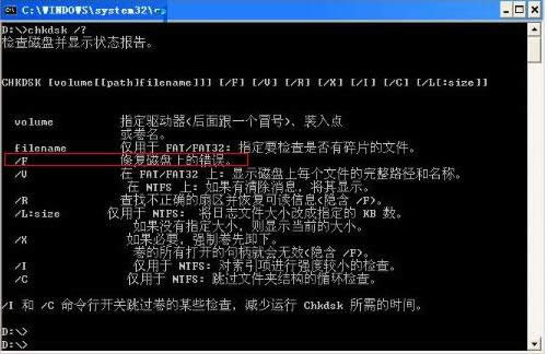 WindowsϵͳԴchkdsk޺ù