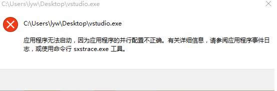 Win8ϵͳӰʾvstudio.exeĴ취