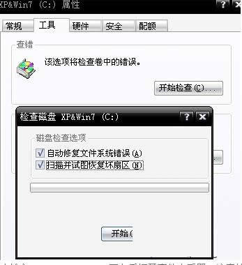 Win7ϵͳʾ0x00000077Ĵ취