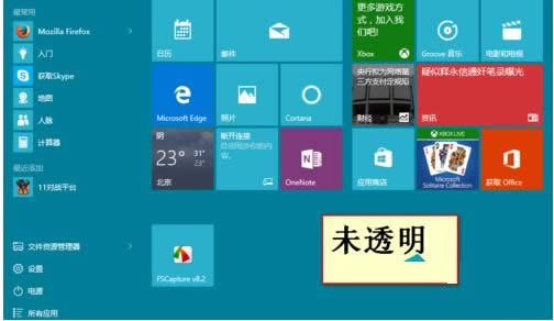 Win10ϵͳ͸Чͼϸ̳