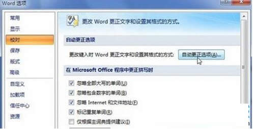 Win7ϵͳWord2007ʾӵİ취