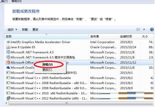 Win8ϵͳװOffice2016ʧܵĴ취