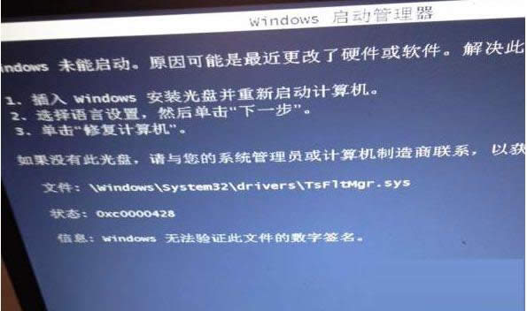 Win7ϵͳĻʾTsfltmgr.sysĴ취