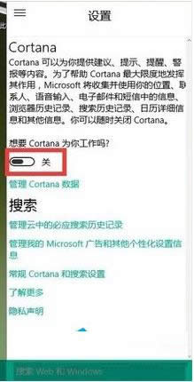 յWin10ϵͳ΢Cortanaͼϸ̳