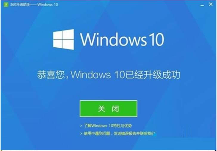 win7ϵͳΪwin10ϵͳ̳