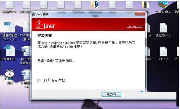 Win7ϵͳ޷װJavaĴ취