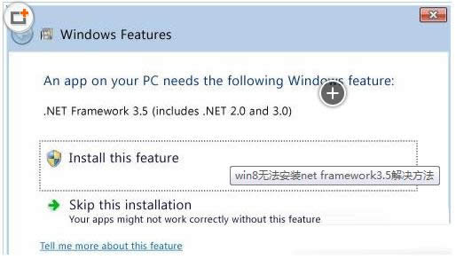 win8ϵͳ޷װnet framework3.5İ취ͼϸ̳