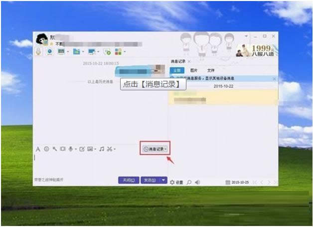 win7ϵͳôQQ¼