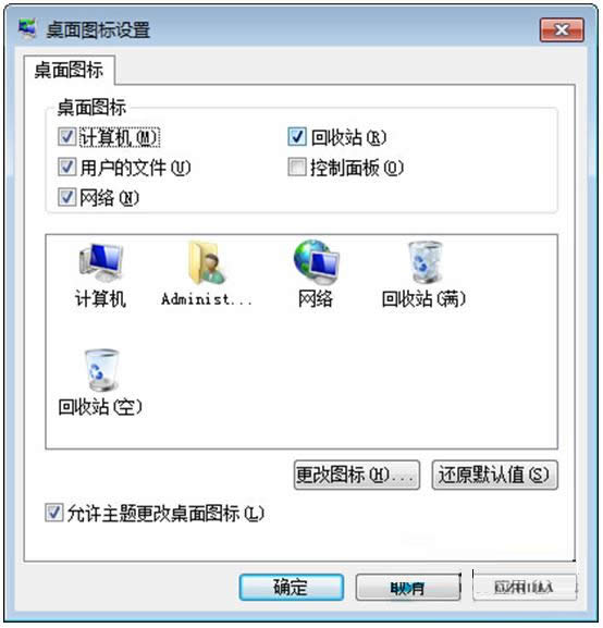 Win7ϵͳͼ겻ô죿