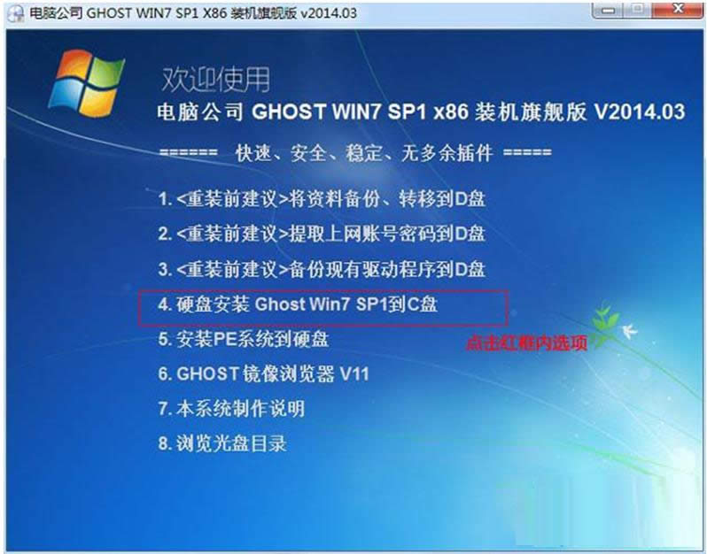 Win7ϵͳ32λֱ64λķ