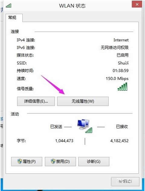 win10ϵͳ鿴WiFi