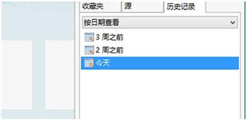 鿴win8ϵͳIEʷ¼Ľ̳