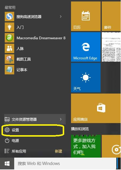 win10ϵͳô˻win8ϵͳ